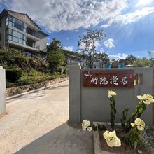 宜昌竹隐漫居民宿