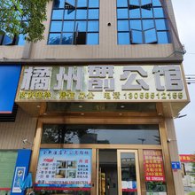 博罗橘州研创公馆