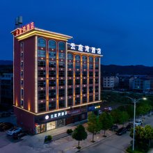 中方云庭湾酒店(高新区店)