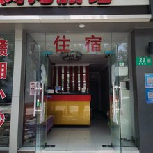 上海闵龙旅馆