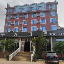 寻甸汇丰大酒店