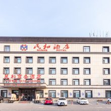 民和酒店(四平欧亚购物中心店)