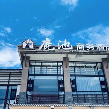 都江堰鹿池商务宾馆