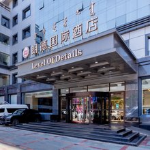 呼和浩特朗德国际酒店(摩尔城东影路地铁站店)