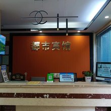 都市宾馆(深圳来福士广场南油地铁站店)