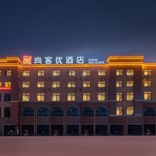 尚客优酒店(枣庄万州浙商城店)