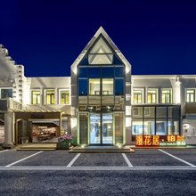 漫花居·铂兰亲子民宿(北戴河老虎石浴场店)