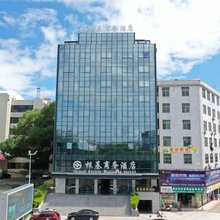 根基商务酒店(五华县人民政府店)