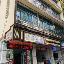 景洪叁阳宾馆