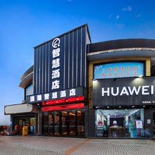 清湖智慧酒店(均禾金铂广场店)