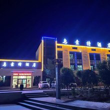 大柴旦乌素特酒店
