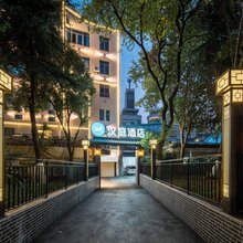 汉庭酒店(合肥淮河路步行街包公园店)