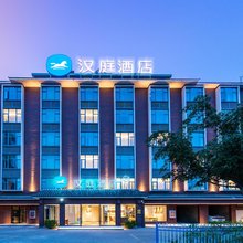 汉庭酒店(玉溪峨山店)