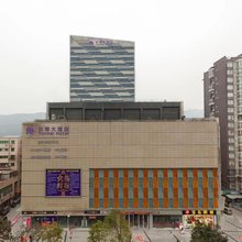 云海大酒店(广元高铁站店)