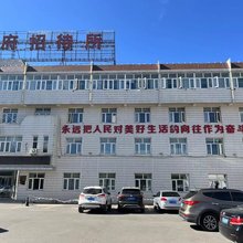 政府招待所