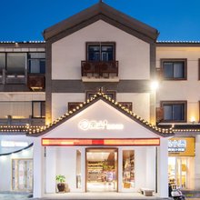 徐州南山小筑精品酒店(苏宁广场户部山店)