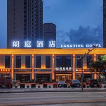 大同朗庭酒店(大同古城武定东门店)