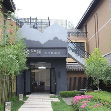 恋乡太行水镇·易水暖民宿