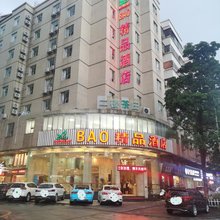 BAO精品酒店(肇庆体育中心店)