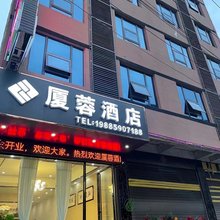 黎平水口厦蓉民宿
