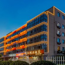 香沐精品酒店(瑞丰商博城店)