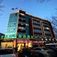 格林豪泰智选酒店(灌南人民西路店)