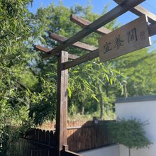宜养阁民宿(青岛崂山风景区店)