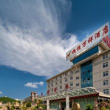 柏恒万祥酒店(镇宁黄果树大道店)