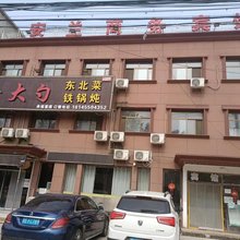 安兰商务宾馆