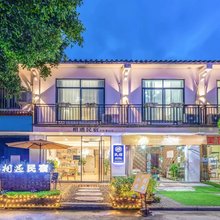 成都相遇民宿
