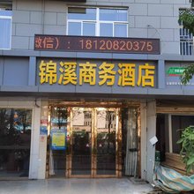闽侯锦溪商务宾馆
