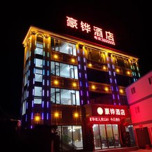 北海豪铧酒店(惠科电子科技产业园店)