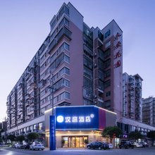 汉庭酒店(长沙黄花机场永安店)
