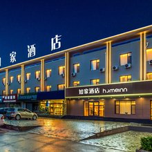 如家酒店·neo(长治屯留麟绛花园店)