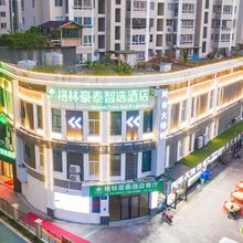 格林豪泰智选酒店(海峡会展中心潘墩地铁站店)