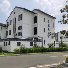 宜兴云麒雅舍民宿