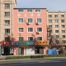 伊春金马快捷旅馆