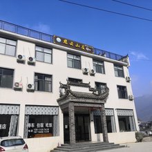 石台慈云山庄