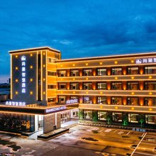 尚巢智慧酒店(东营西城黄河路店)