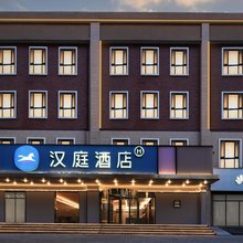 汉庭咸阳乾县高铁站酒店