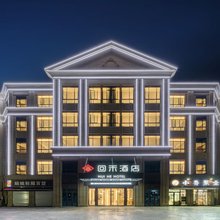 回禾酒店(桐乡市河山汽车站店)