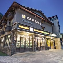 星雨度假酒店(九寨沟景区店)