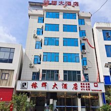 稼辉大酒店