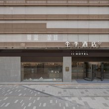 全季酒店(南京金马路地铁站店)