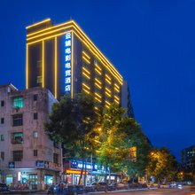 海口云端电影电竞酒店(海南工商职业学院琼台学院店)