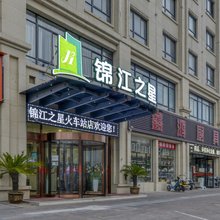 锦江之星酒店(漯河五一路店)