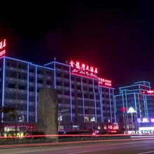 金乡金龙湾大酒店