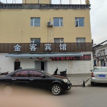 泽州金客宾馆