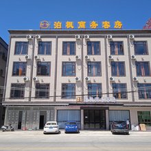 泊枫商务客房(惠来海滨度假村店)