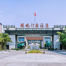 周至楼观印象酒店